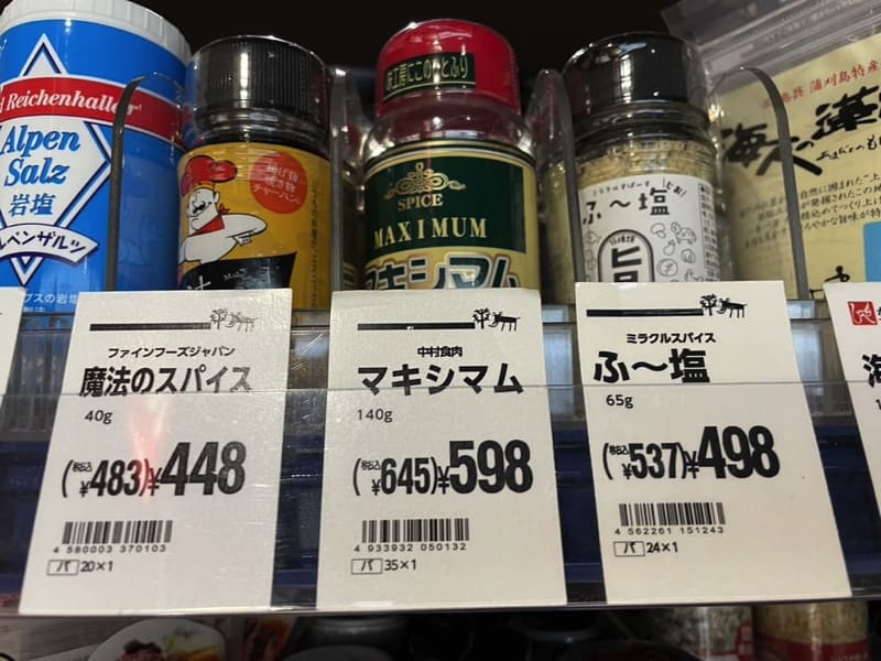 カルディで販売しているマキシマム