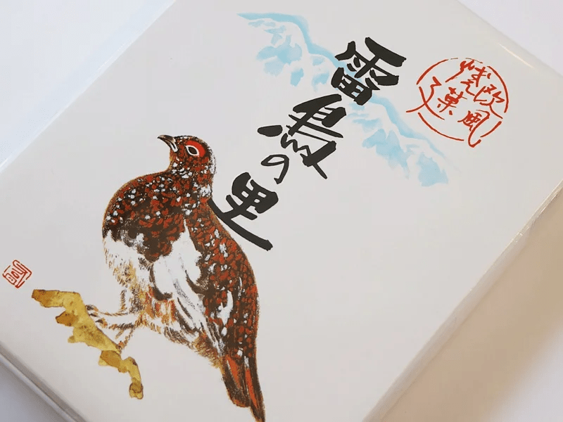 雷鳥の里のパッケージ