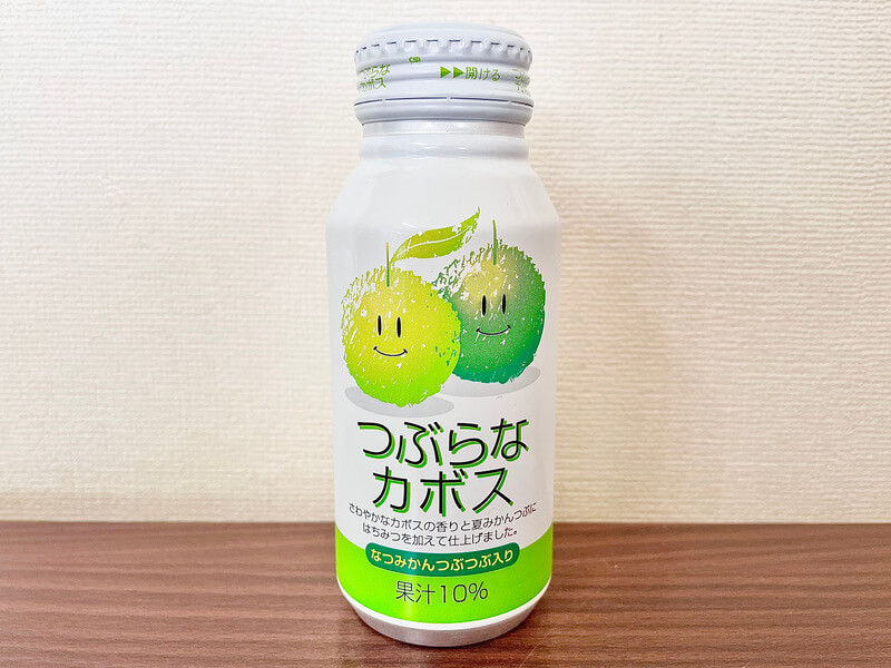 つぶらなカボス