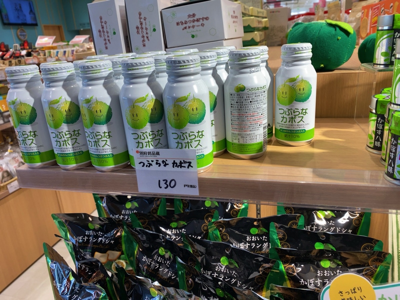 つぶらなカボス 別府駅