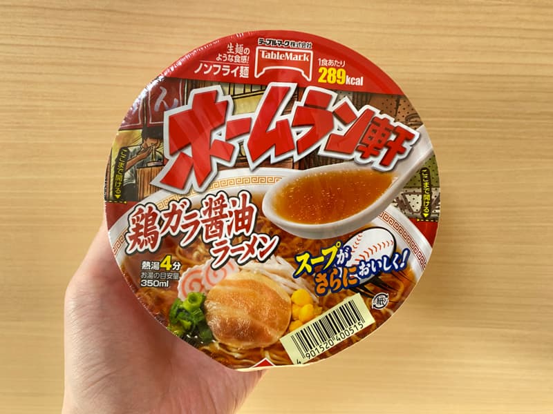 ホームラン軒のカップ麺はどこで売ってる？