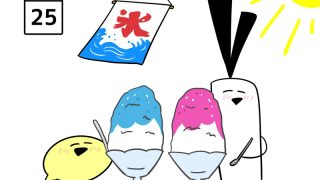 7月25日は何の日 記念日 誕生花 誕生日の有名人 歴史 星座のまとめ 記念日のしおり