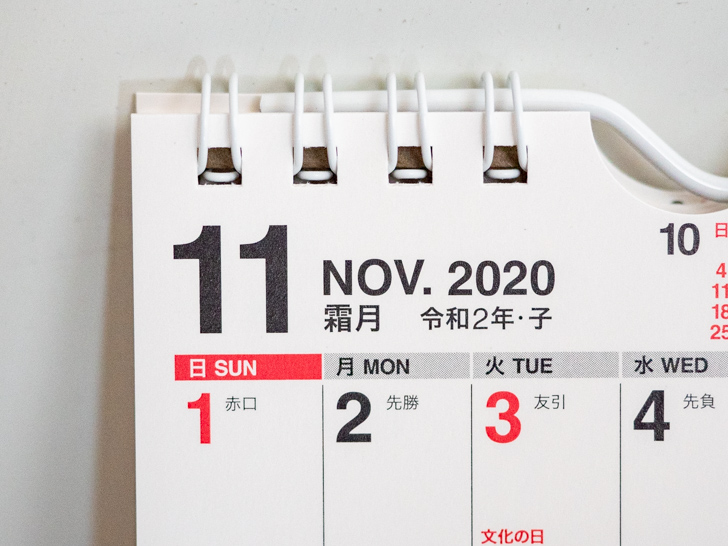 霜月とは何月？意味や由来・別の呼び名について紹介