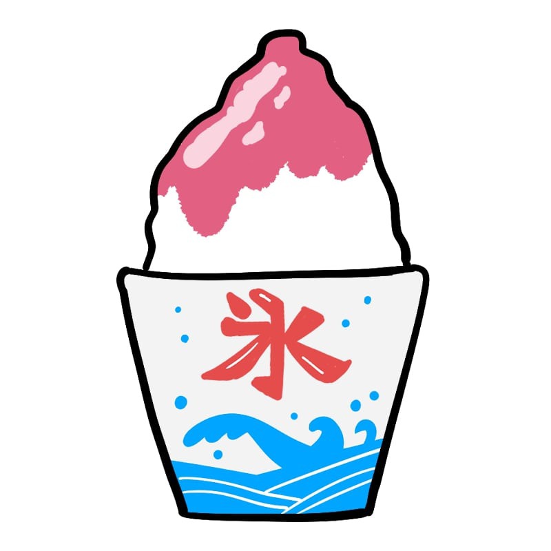 かき氷