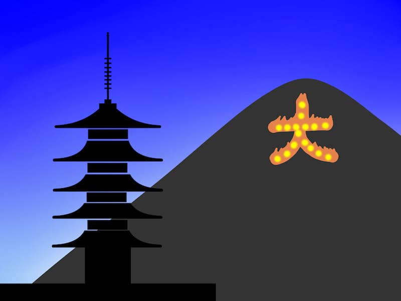 京都五山の送り火 大文字焼き