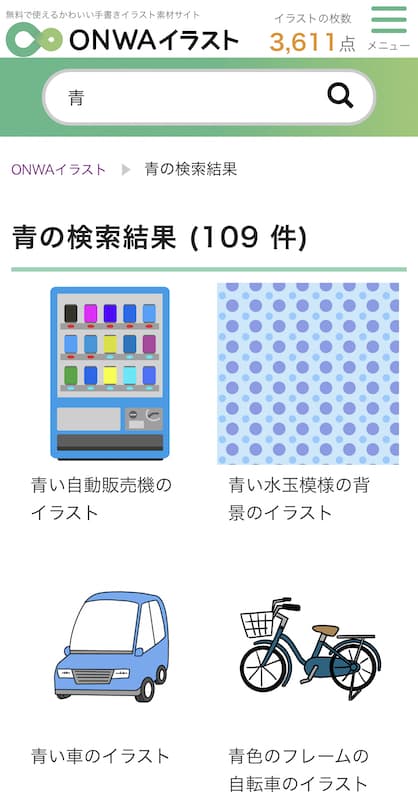ONWAイラストの青の検索結果
