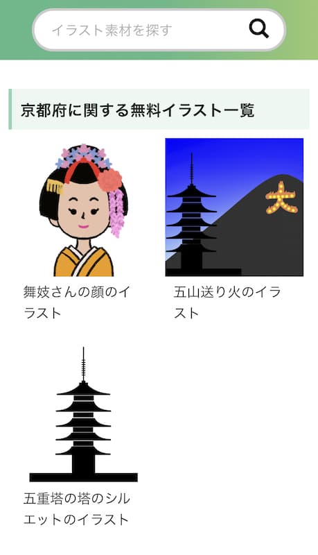ONWAイラストでの京都の検索結果