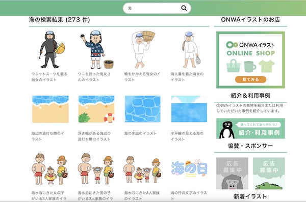 海のイラストのスクリーンショット