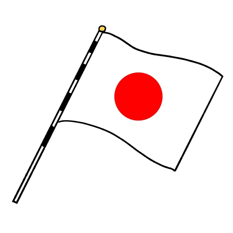 日本の国旗