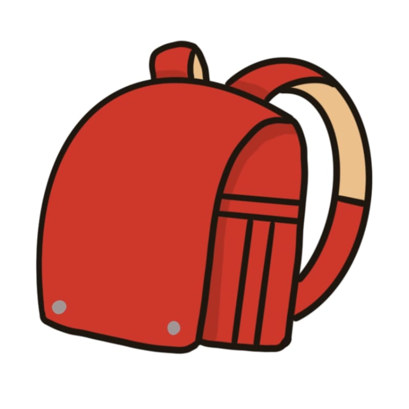 赤いランドセル