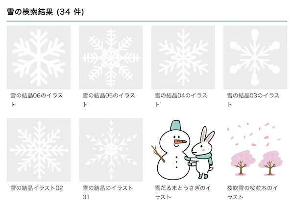 ONWAイラストの雪にまつわるイラストの一部