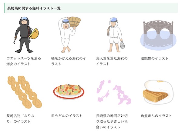 ONWAイラストの長崎にまつわるイラストの一部