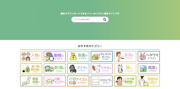 ONWAイラストのサイトトップ