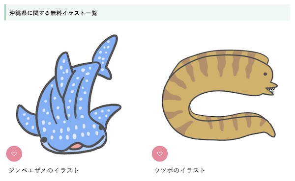 ONWAイラストの沖縄にまつわるイラストの一部