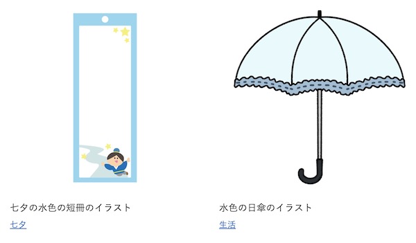 ONWAイラストの水色にまつわるイラストの一部